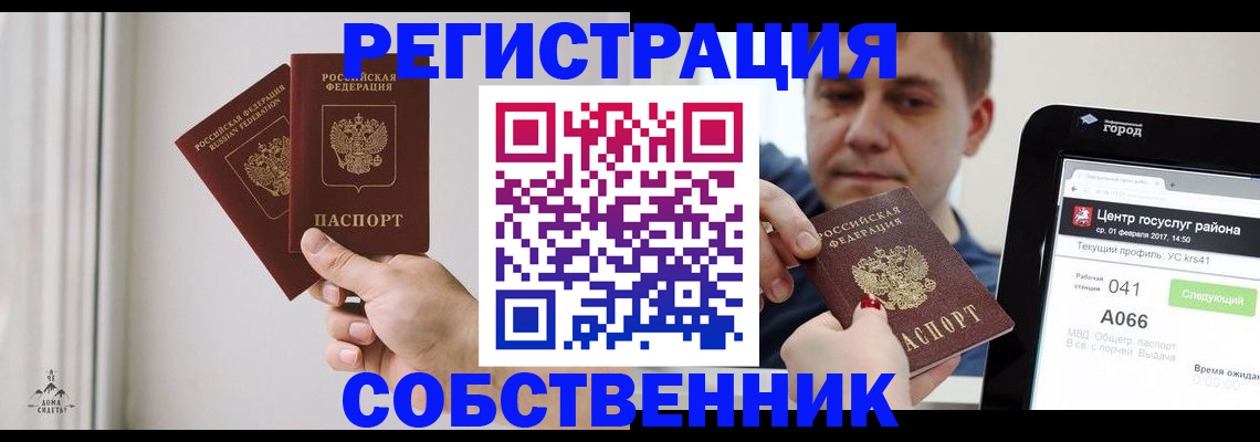 прописка для работы в Хабаровском крае