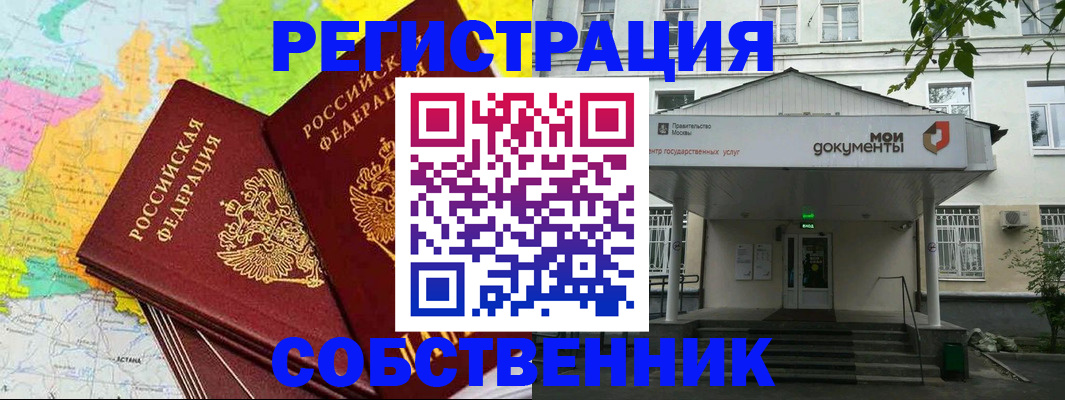 прописка штамп в Хабаровском крае
