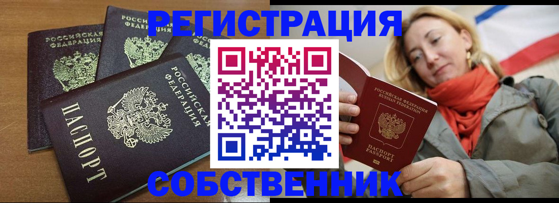 найти адрес прописки в Хабаровском крае